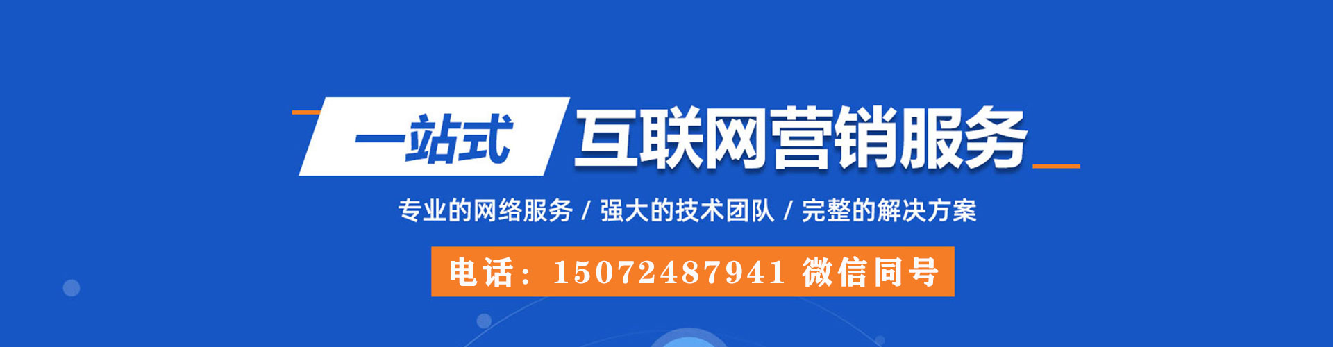 金州sem外包