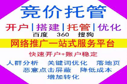 某大企业SEM竞价托管的转变之路